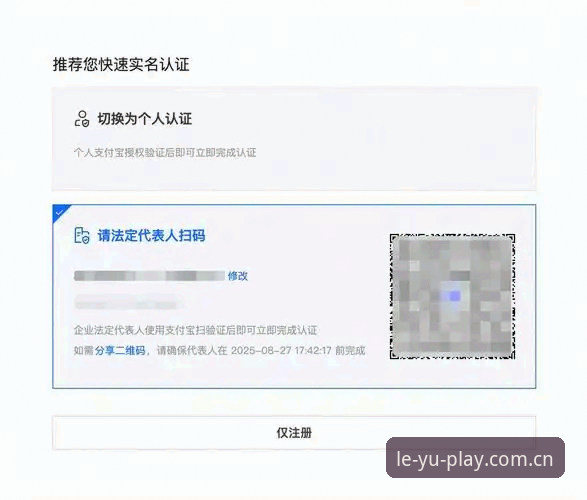 乐鱼体育平台登录必备知识：从注册到使用全流程实用指南